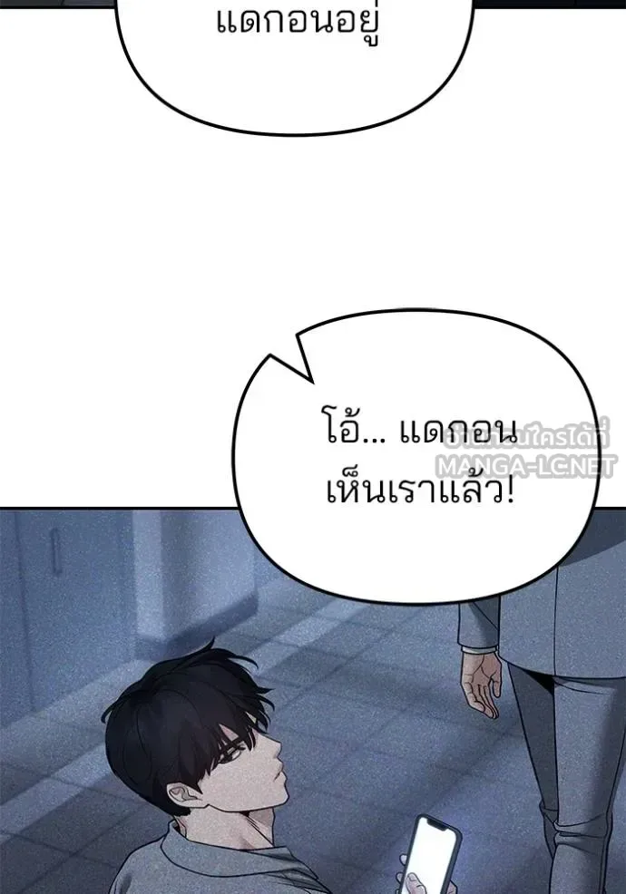 The Bully In-Charge เลวฟาดเลว ตอนที่ 119 หน้า 125