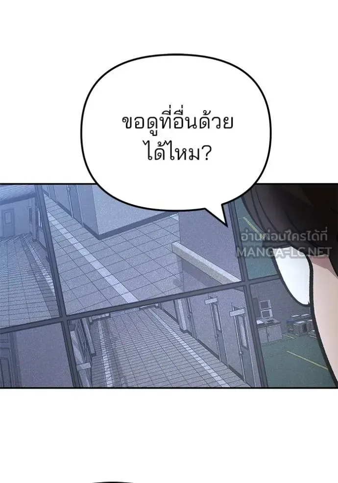 The Bully In-Charge เลวฟาดเลว ตอนที่ 119 หน้า 127