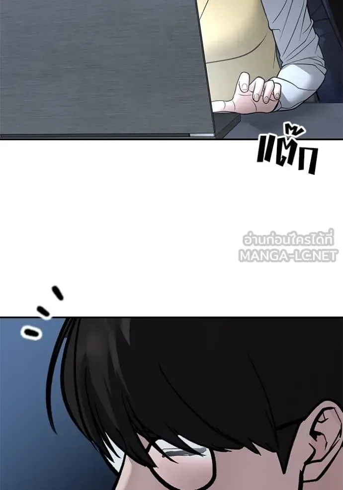 The Bully In-Charge เลวฟาดเลว ตอนที่ 119 หน้า 129