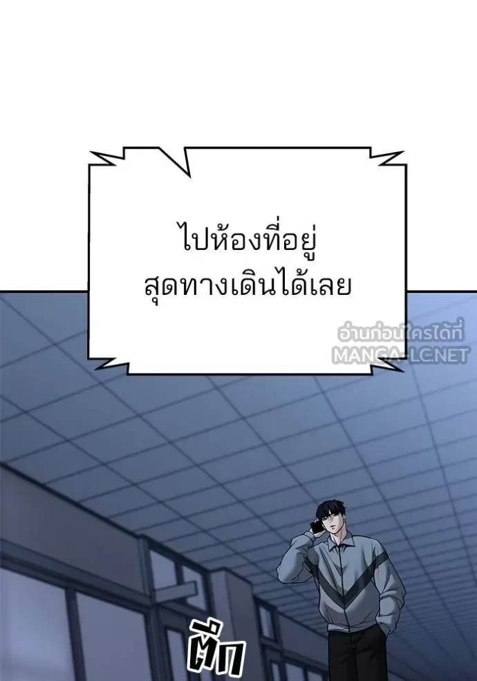 The Bully In-Charge เลวฟาดเลว ตอนที่ 119 หน้า 145