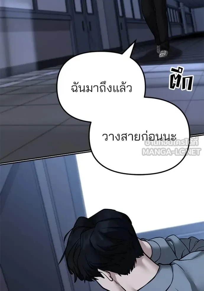 The Bully In-Charge เลวฟาดเลว ตอนที่ 119 หน้า 146
