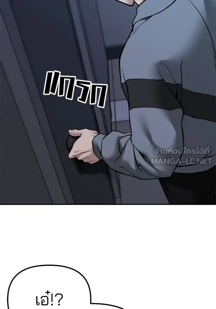 The Bully In-Charge เลวฟาดเลว ตอนที่ 119 หน้า 147