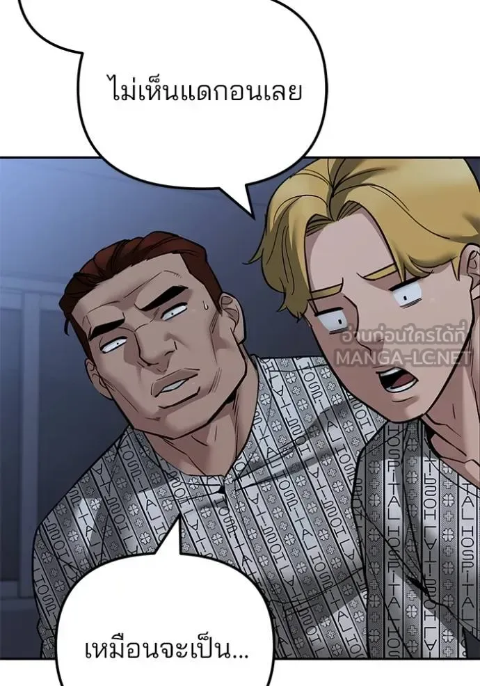 The Bully In-Charge เลวฟาดเลว ตอนที่ 119 หน้า 148