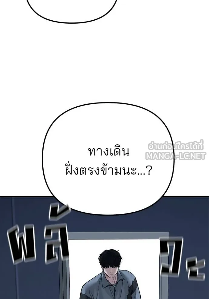 The Bully In-Charge เลวฟาดเลว ตอนที่ 119 หน้า 149