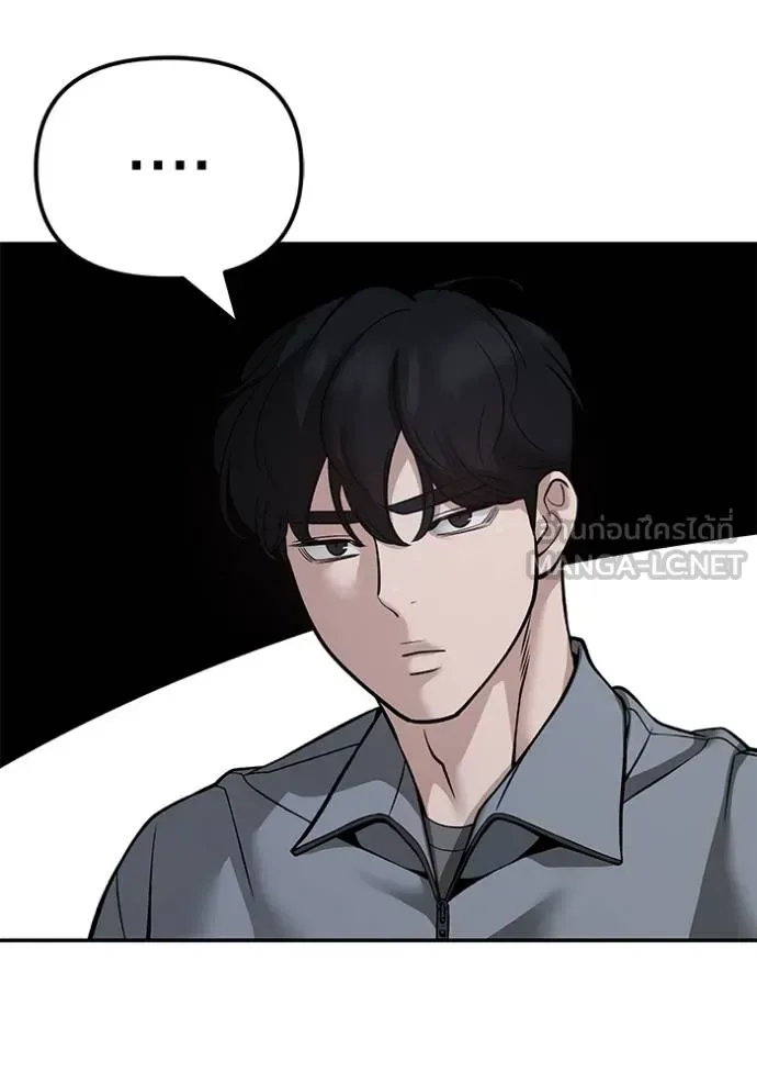 The Bully In-Charge เลวฟาดเลว ตอนที่ 119 หน้า 154
