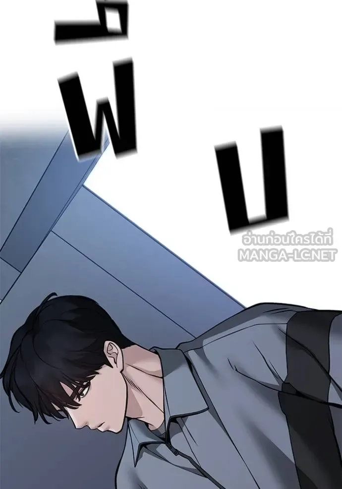 The Bully In-Charge เลวฟาดเลว ตอนที่ 119 หน้า 159