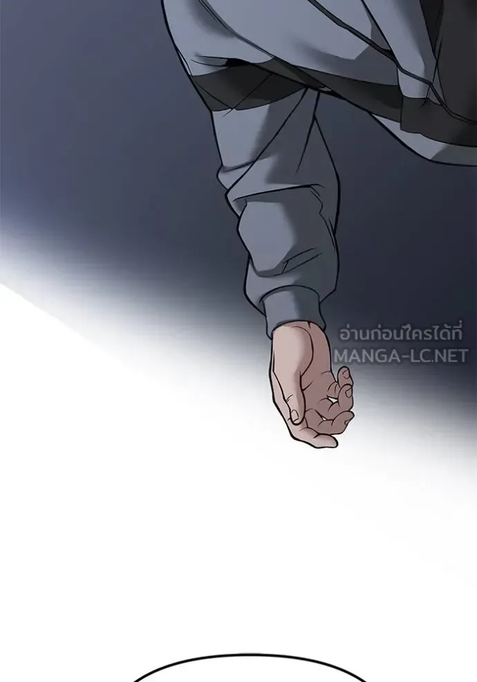 The Bully In-Charge เลวฟาดเลว ตอนที่ 119 หน้า 160