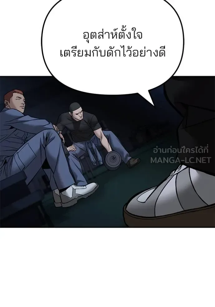 The Bully In-Charge เลวฟาดเลว ตอนที่ 119 หน้า 161