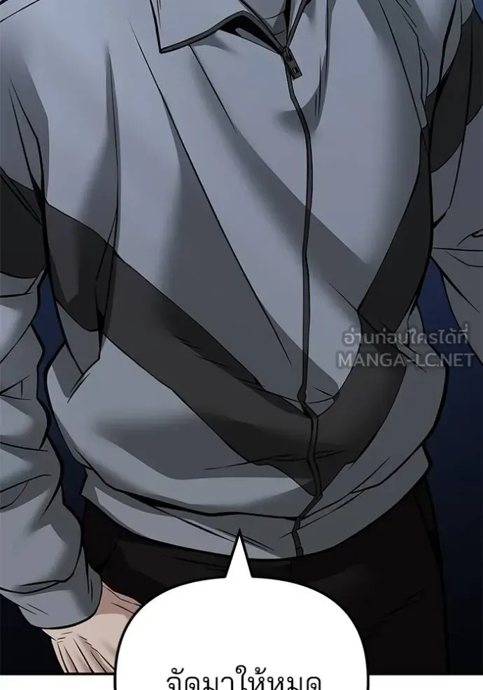 The Bully In-Charge เลวฟาดเลว ตอนที่ 119 หน้า 163
