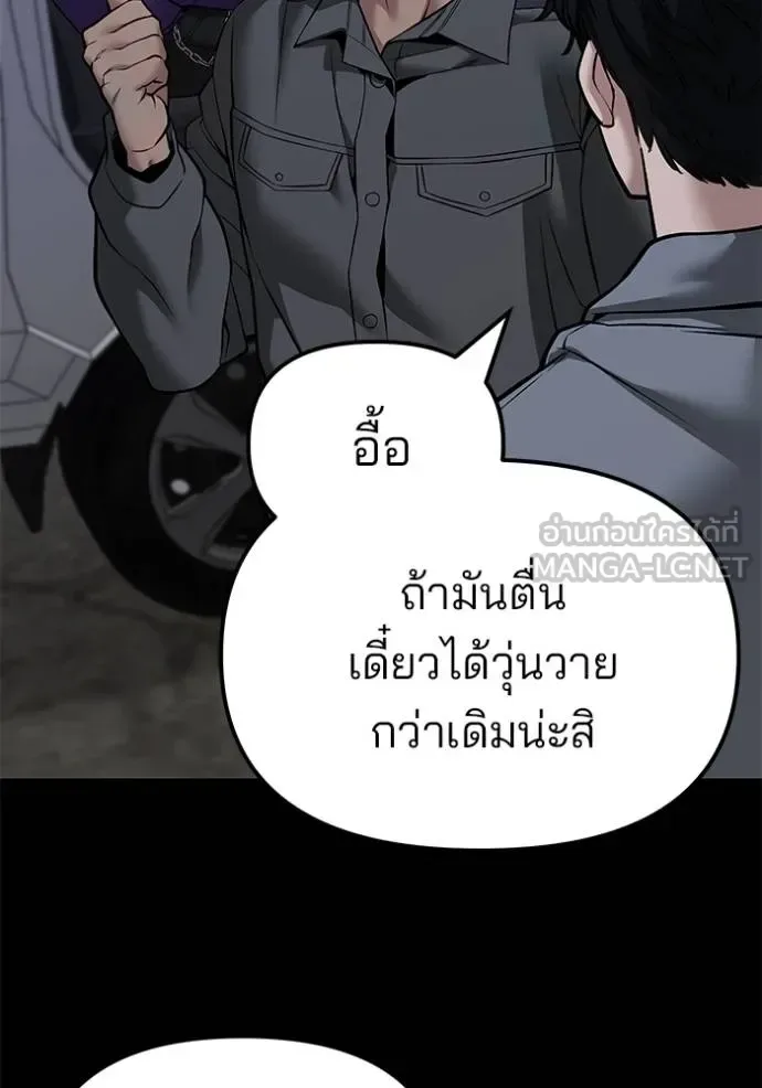 The Bully In-Charge เลวฟาดเลว ตอนที่ 119 หน้า 19