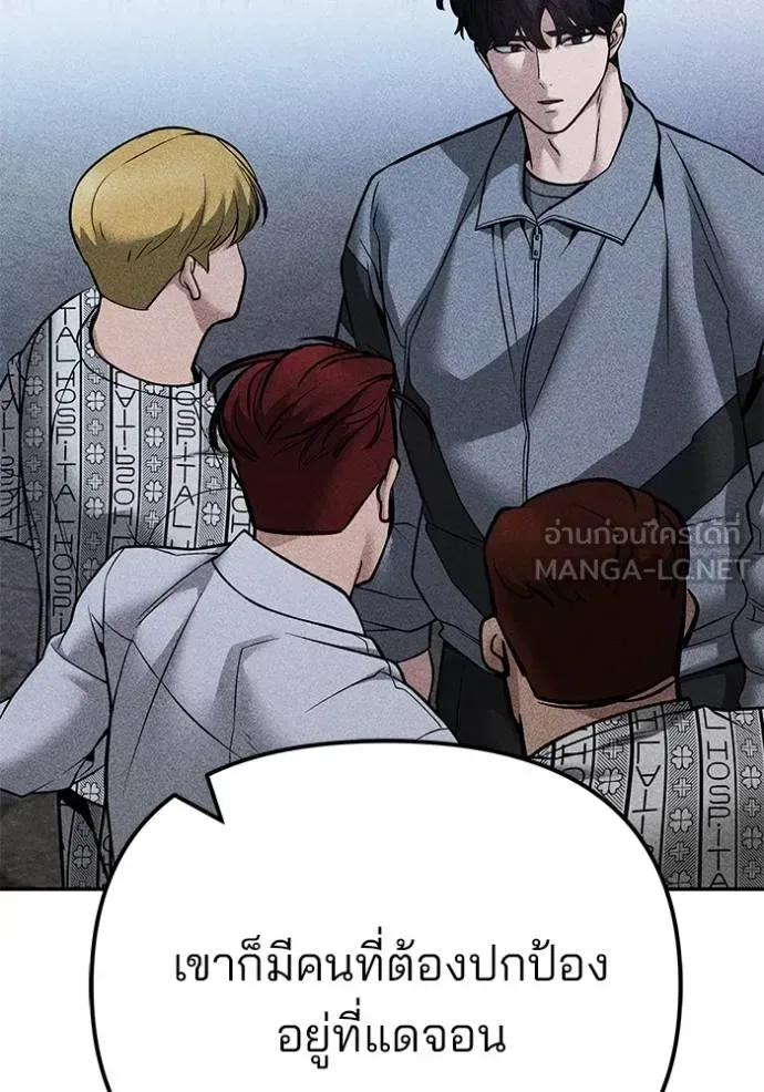 The Bully In-Charge เลวฟาดเลว ตอนที่ 119 หน้า 27