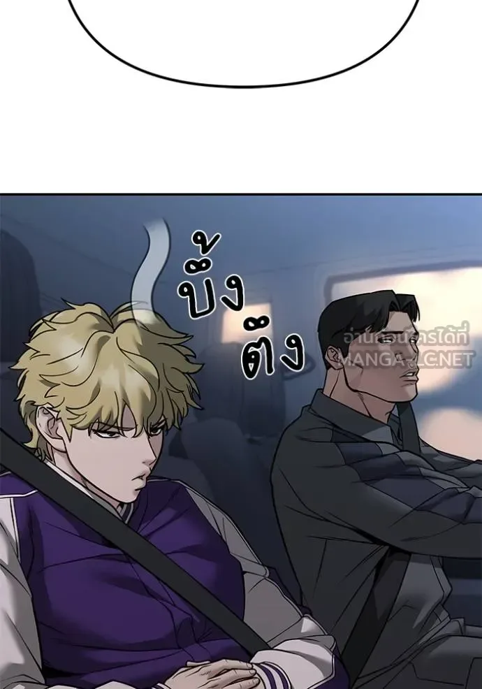The Bully In-Charge เลวฟาดเลว ตอนที่ 119 หน้า 28