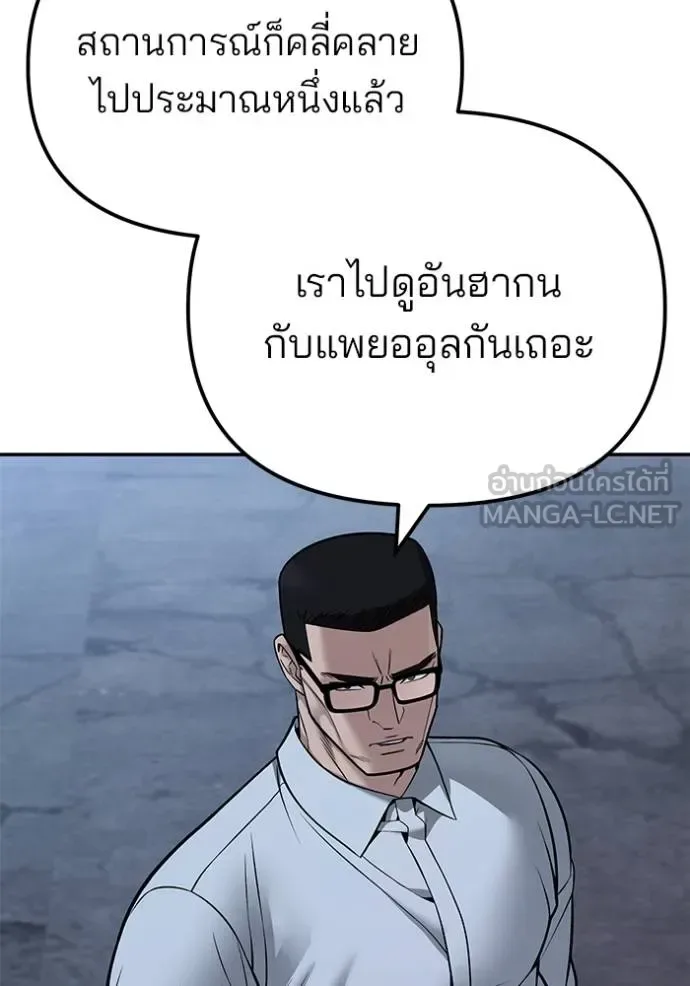 The Bully In-Charge เลวฟาดเลว ตอนที่ 119 หน้า 33