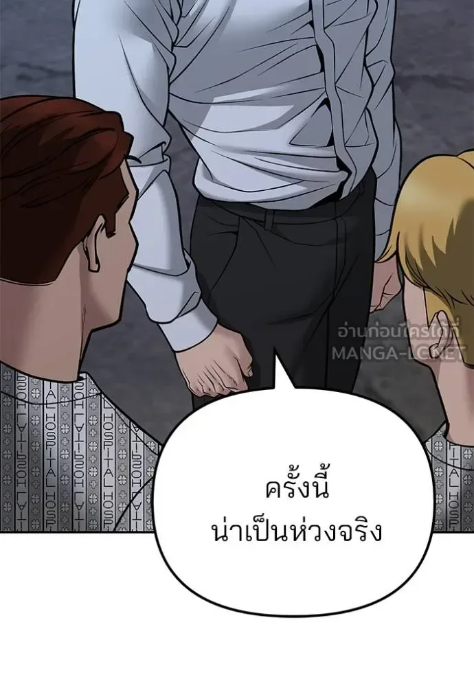 The Bully In-Charge เลวฟาดเลว ตอนที่ 119 หน้า 34