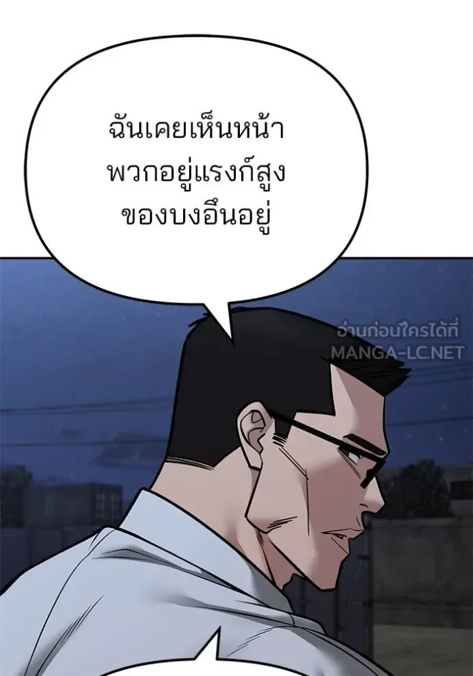 The Bully In-Charge เลวฟาดเลว ตอนที่ 119 หน้า 35