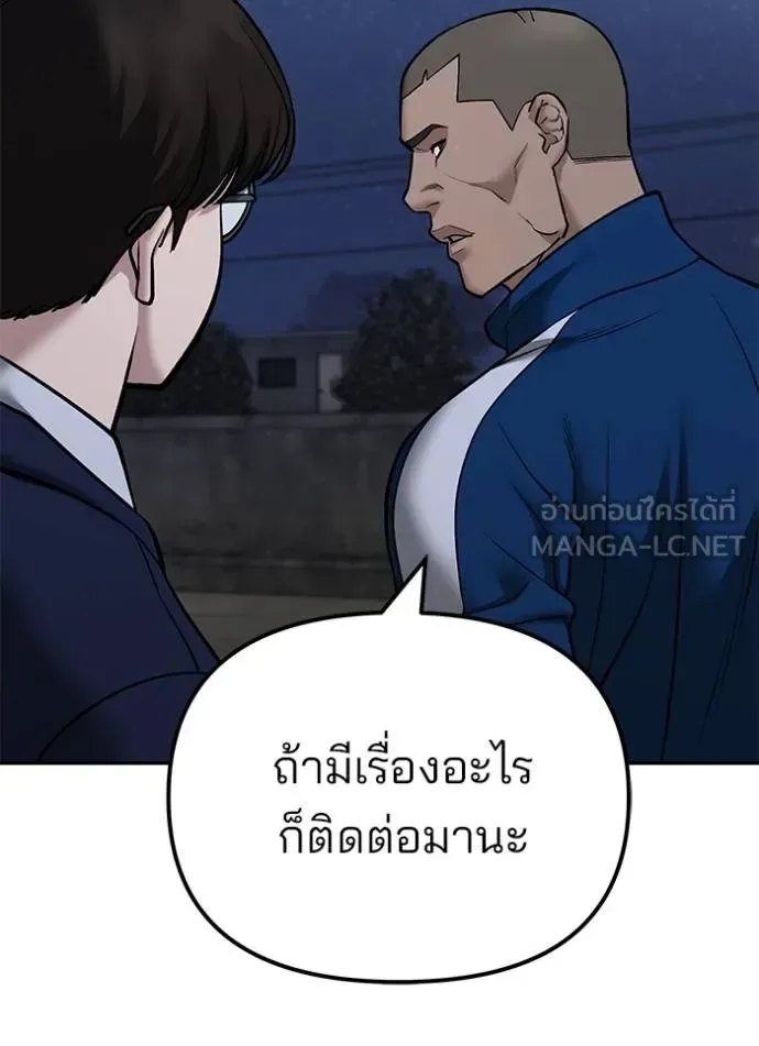 The Bully In-Charge เลวฟาดเลว ตอนที่ 119 หน้า 37