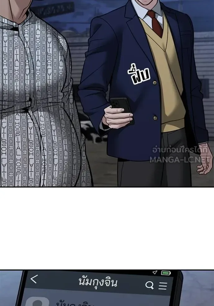 The Bully In-Charge เลวฟาดเลว ตอนที่ 119 หน้า 43