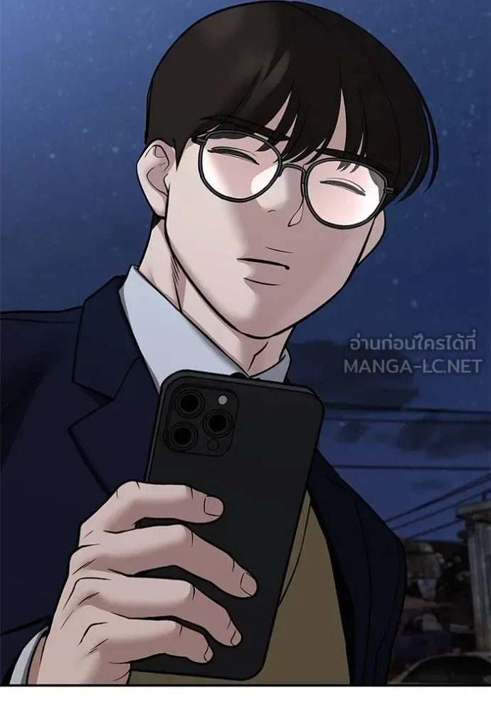 The Bully In-Charge เลวฟาดเลว ตอนที่ 119 หน้า 45