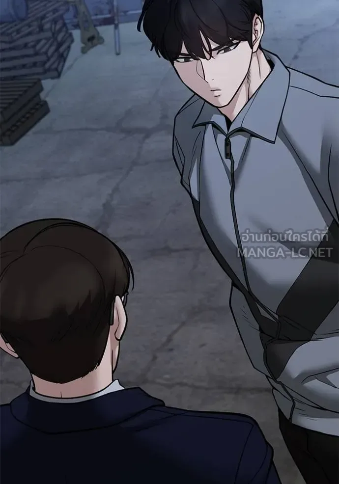 The Bully In-Charge เลวฟาดเลว ตอนที่ 119 หน้า 47