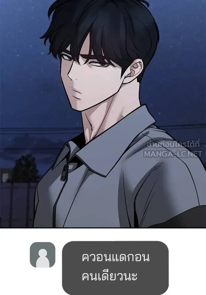 The Bully In-Charge เลวฟาดเลว ตอนที่ 119 หน้า 49