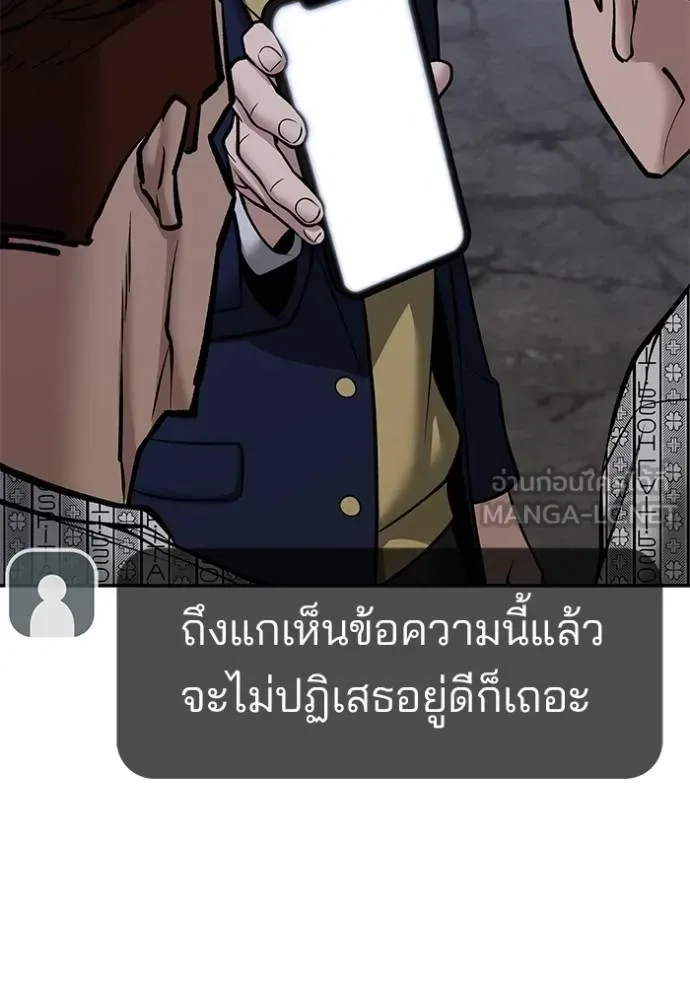 The Bully In-Charge เลวฟาดเลว ตอนที่ 119 หน้า 53