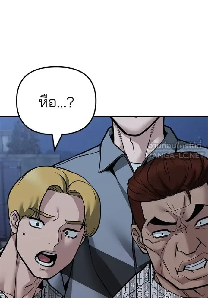 The Bully In-Charge เลวฟาดเลว ตอนที่ 119 หน้า 54