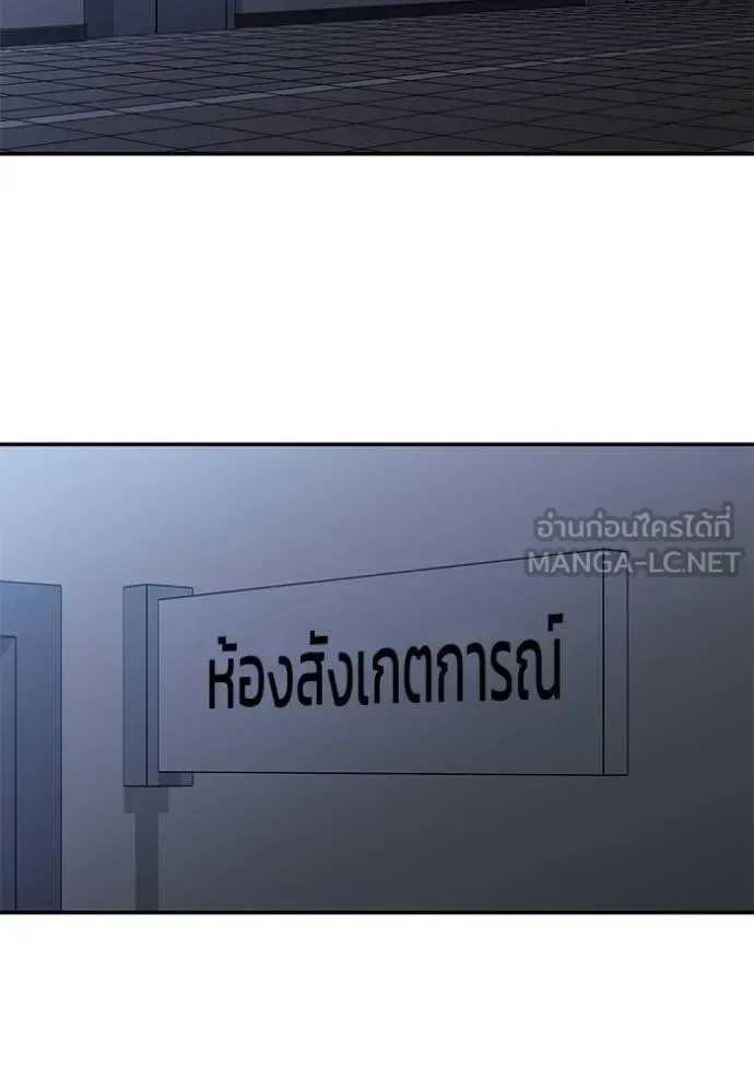 The Bully In-Charge เลวฟาดเลว ตอนที่ 119 หน้า 64