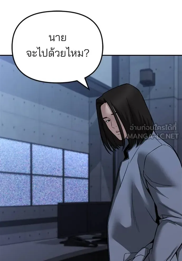 The Bully In-Charge เลวฟาดเลว ตอนที่ 119 หน้า 67