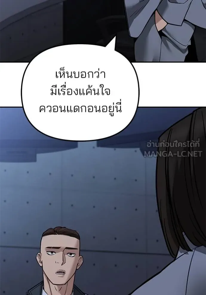 The Bully In-Charge เลวฟาดเลว ตอนที่ 119 หน้า 68