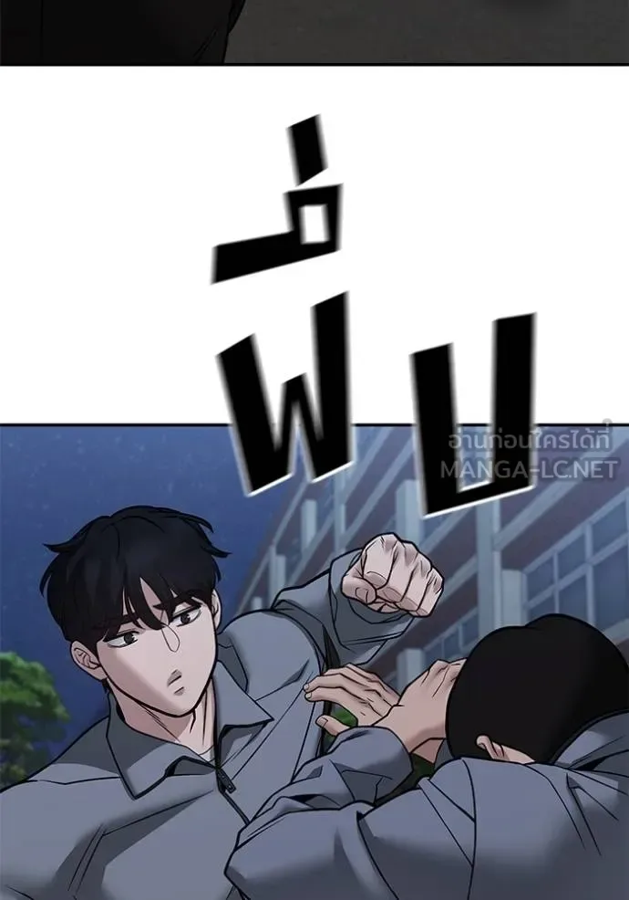 The Bully In-Charge เลวฟาดเลว ตอนที่ 119 หน้า 97