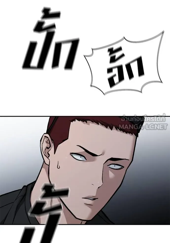 The Bully In-Charge เลวฟาดเลว ตอนที่ 120 หน้า 102