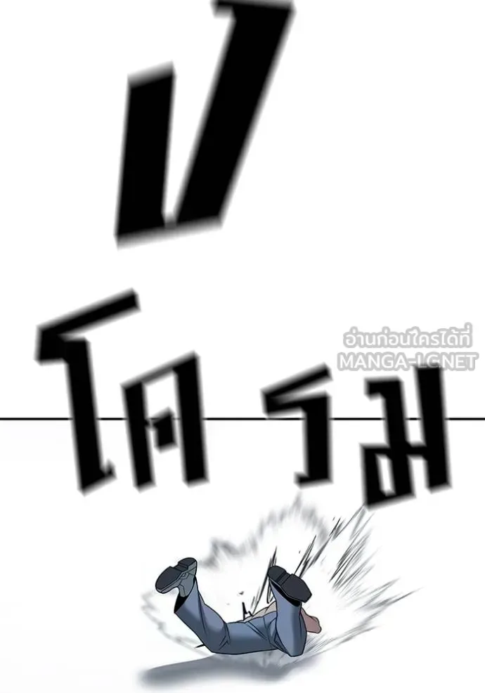 The Bully In-Charge เลวฟาดเลว ตอนที่ 120 หน้า 106