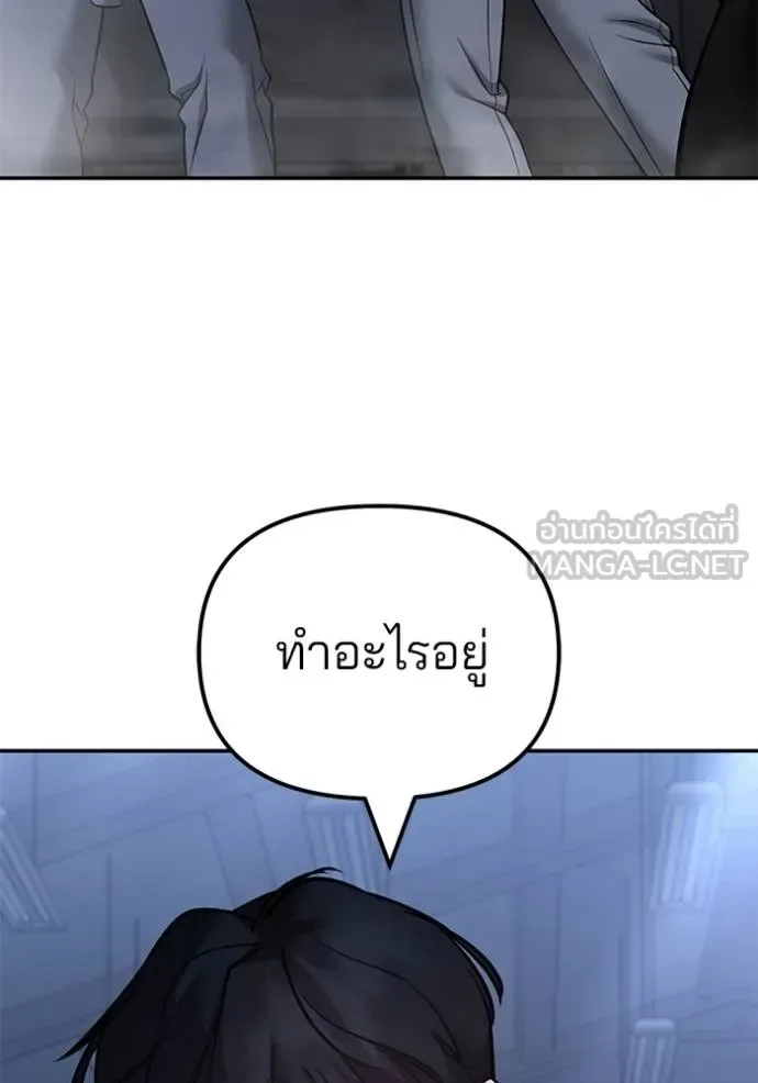 The Bully In-Charge เลวฟาดเลว ตอนที่ 120 หน้า 111