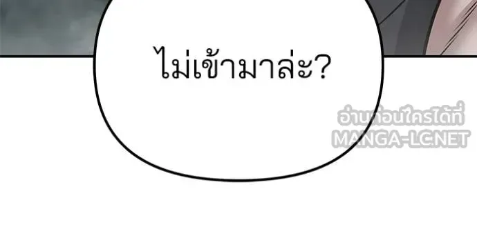 The Bully In-Charge เลวฟาดเลว ตอนที่ 120 หน้า 113