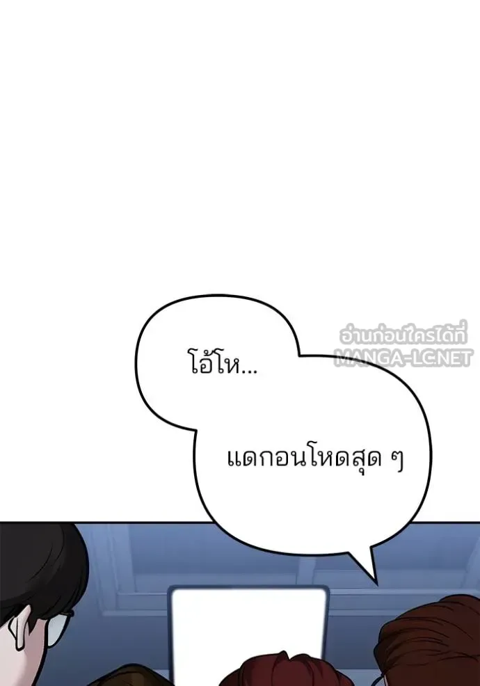 The Bully In-Charge เลวฟาดเลว ตอนที่ 120 หน้า 114