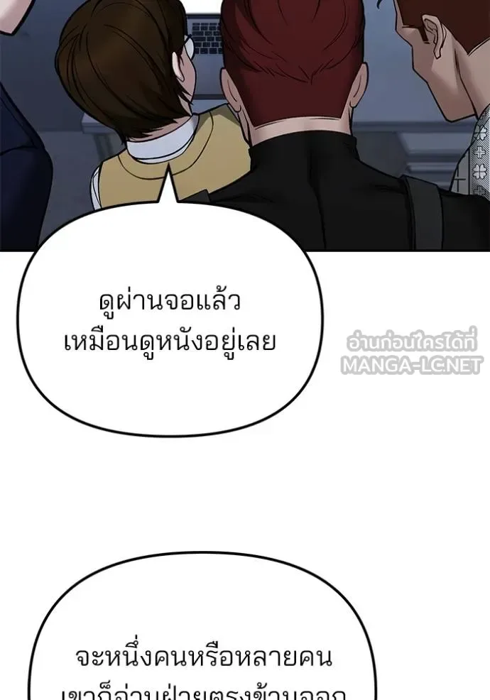 The Bully In-Charge เลวฟาดเลว ตอนที่ 120 หน้า 115