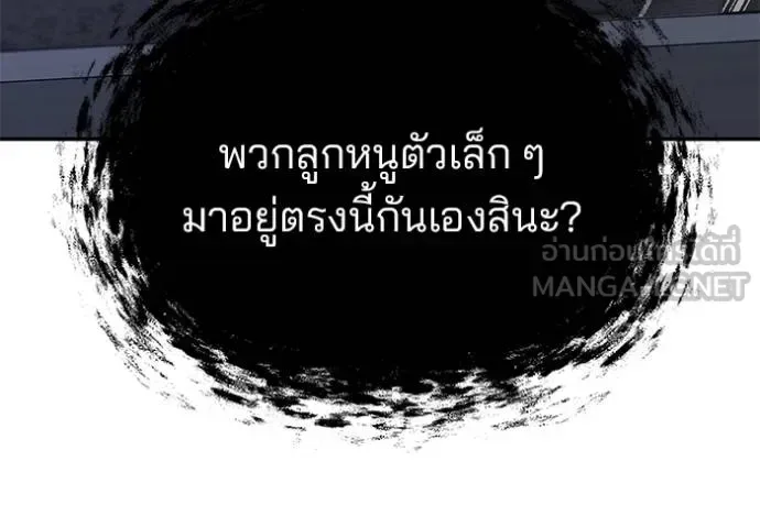 The Bully In-Charge เลวฟาดเลว ตอนที่ 120 หน้า 124