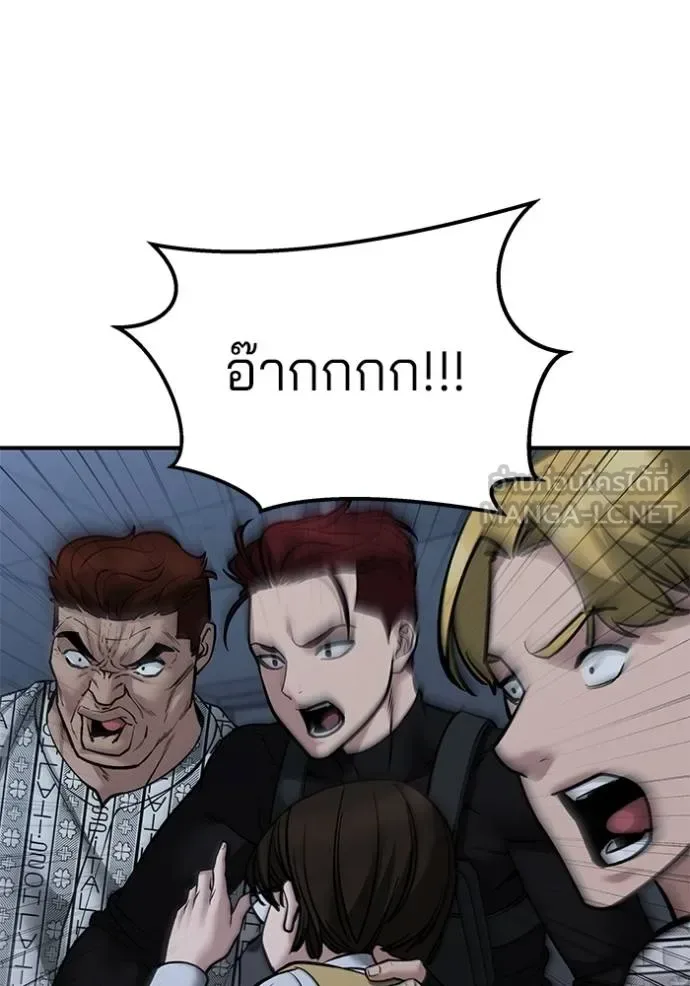 The Bully In-Charge เลวฟาดเลว ตอนที่ 120 หน้า 125