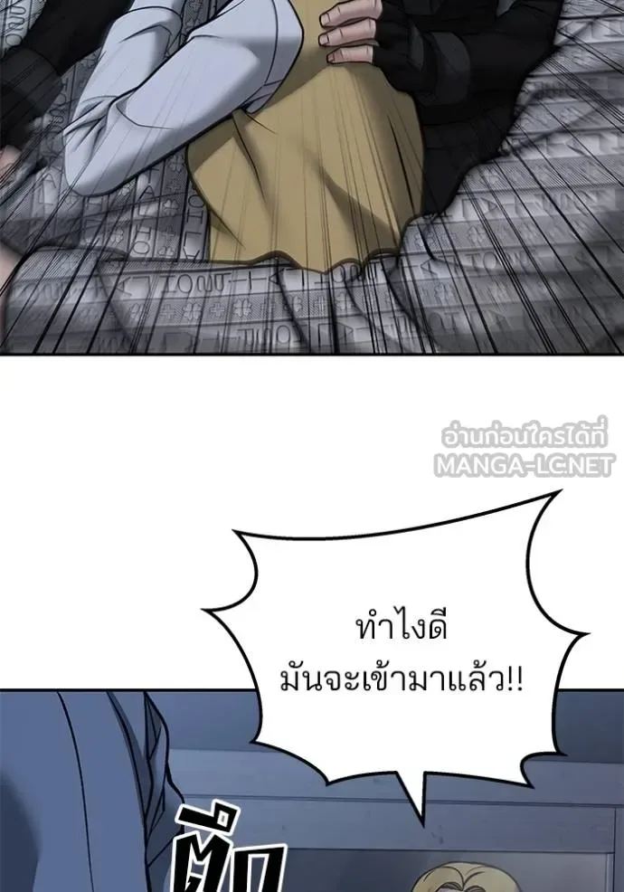 The Bully In-Charge เลวฟาดเลว ตอนที่ 120 หน้า 126