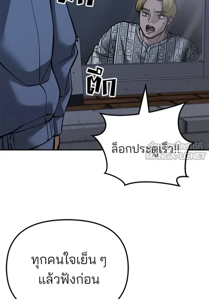The Bully In-Charge เลวฟาดเลว ตอนที่ 120 หน้า 127