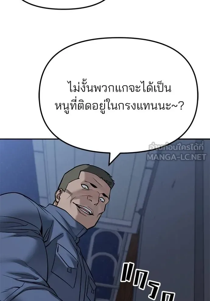 The Bully In-Charge เลวฟาดเลว ตอนที่ 120 หน้า 130