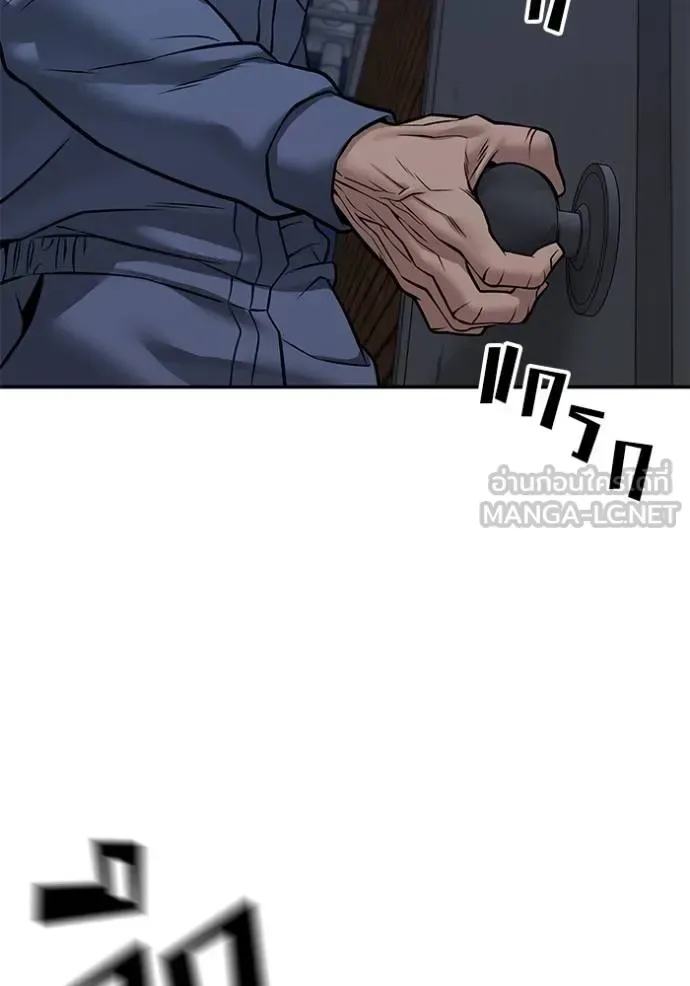 The Bully In-Charge เลวฟาดเลว ตอนที่ 120 หน้า 131