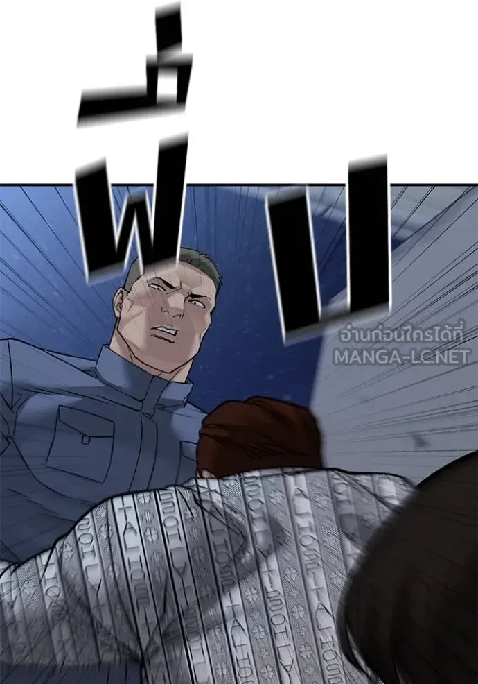 The Bully In-Charge เลวฟาดเลว ตอนที่ 120 หน้า 133