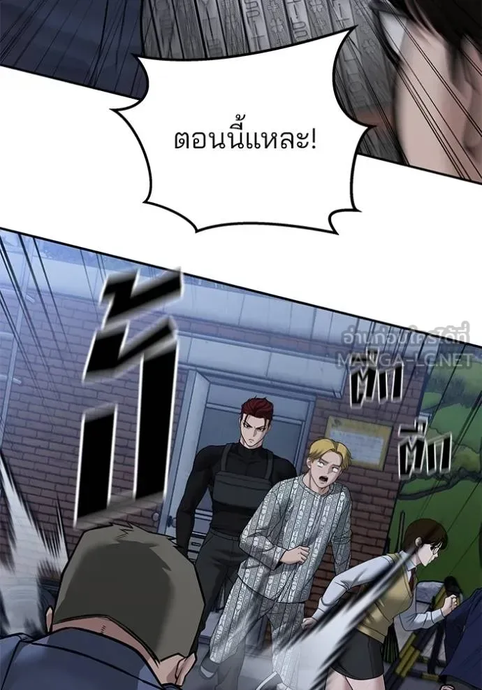 The Bully In-Charge เลวฟาดเลว ตอนที่ 120 หน้า 134