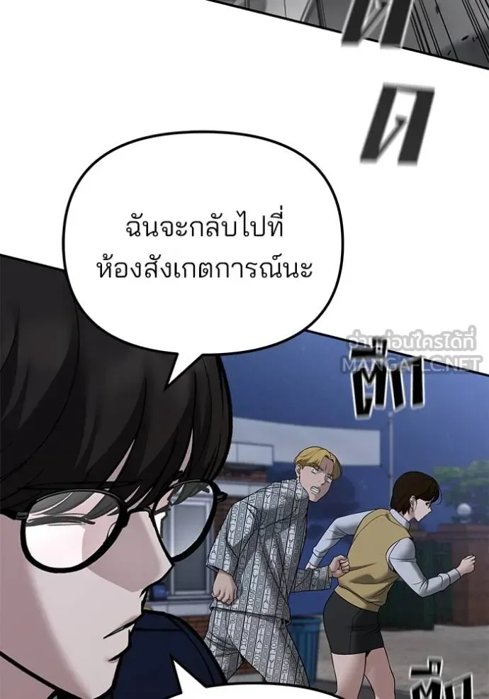 The Bully In-Charge เลวฟาดเลว ตอนที่ 120 หน้า 136