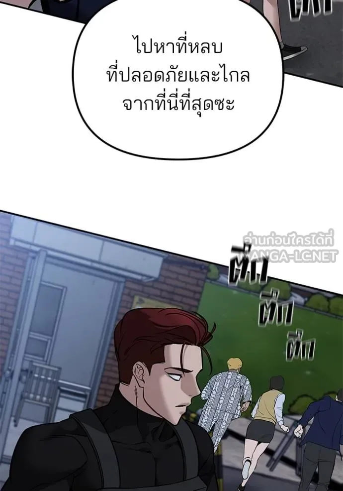 The Bully In-Charge เลวฟาดเลว ตอนที่ 120 หน้า 137