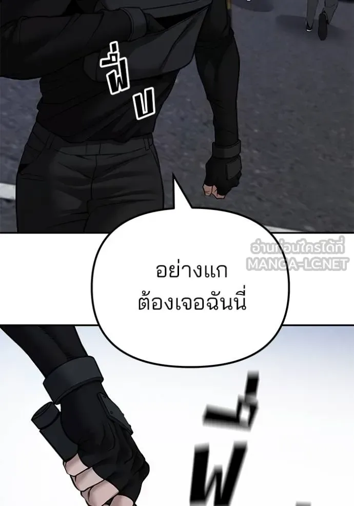 The Bully In-Charge เลวฟาดเลว ตอนที่ 120 หน้า 138