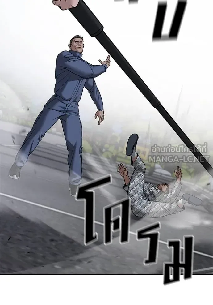 The Bully In-Charge เลวฟาดเลว ตอนที่ 120 หน้า 139