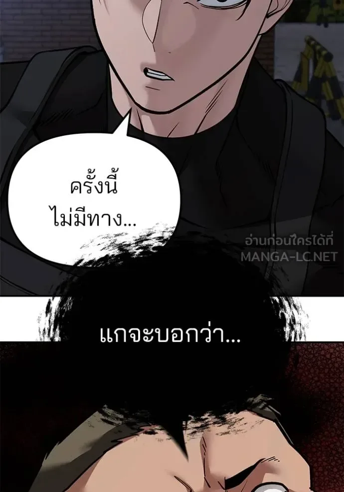 The Bully In-Charge เลวฟาดเลว ตอนที่ 120 หน้า 146