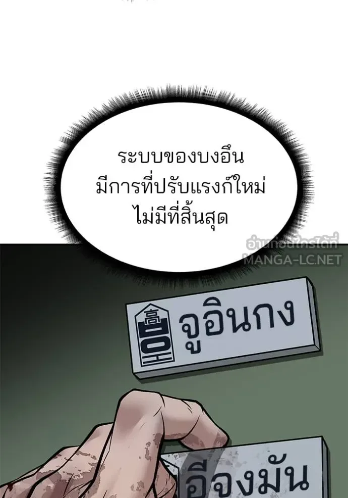 The Bully In-Charge เลวฟาดเลว ตอนที่ 120 หน้า 17